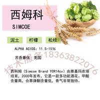 50G SIMCO