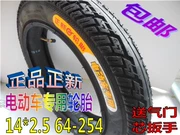 14 inch * 2.5/2.50/64-254 Songji Xidesheng Xe Điện Zhengxin Ống Bên Trong Lốp Ngoài Takeaway Lốp Xe Ô Tô