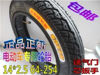 lốp xe máy honda wave 14 inch * 2.5/2.50/64-254 Songji Xidesheng Xe Điện Zhengxin Ống Bên Trong Lốp Ngoài Takeaway Lốp Xe Ô Tô lốp xe máy rẻ nhất