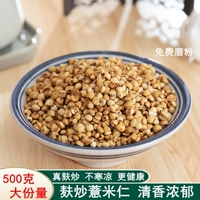 Китайская травяная медицина специальная -громкая алая котичная ядра с жареным рисовым рисовым рисовым рисом жареные рисовые рисовые рисовые рисовые рисовые лапши 500 г чая