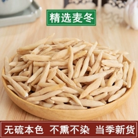 Китайский лекарственный материал Специальный -раздробление Ophiopogon 500 грамм горного офопогона, зимний сухой дикий чай, ешьте новые товары