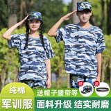 Хлопковый камуфляжный летний тонкий комплект для школьников, подходит для подростков