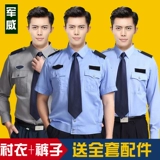 Летняя одежда, летний комплект, униформа, рубашка, комбинезон, штаны для работы, короткий рукав