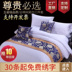 Giường cờ khăn giường bán buôn khách sạn khách sạn cao cấp phong cách Trung Quốc Châu Âu sang trọng ngang nhà đơn giản hiện đại trải giường Trải giường