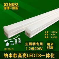 Nano T8 Integrated GAOLIANG 20W Купить 1 GET 1 GET 1 GET 1