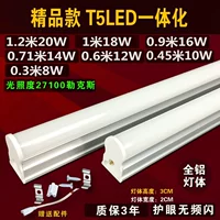 Бутик -алюминий T5 интегрированная ультра -модель Ultra -Bright, чтобы купить 10 Get 1 Get 1