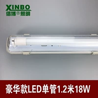 Deluxe Three -Defense Single Tube 1,2 метра LED18W выделение выделения.