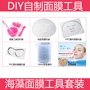 Rong biển mặt nạ công cụ khung gầm khay khuôn mẫu DIY làm đẹp mô hình tự chế silicone dày sử dụng nhiều lần - Các công cụ làm đẹp khác miếng dán mí