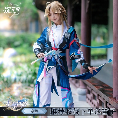 taobao agent 【The first welfare price】Dimension Yishu bad star dome Cos clothing Yanqing COSPLAY anime game clothing