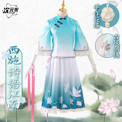 taobao agent [Dimension] Pre -sale King Glory COS Cos Shi Shi Poetry Jiangnan COS service Hanfu COSPLAY women's clothing