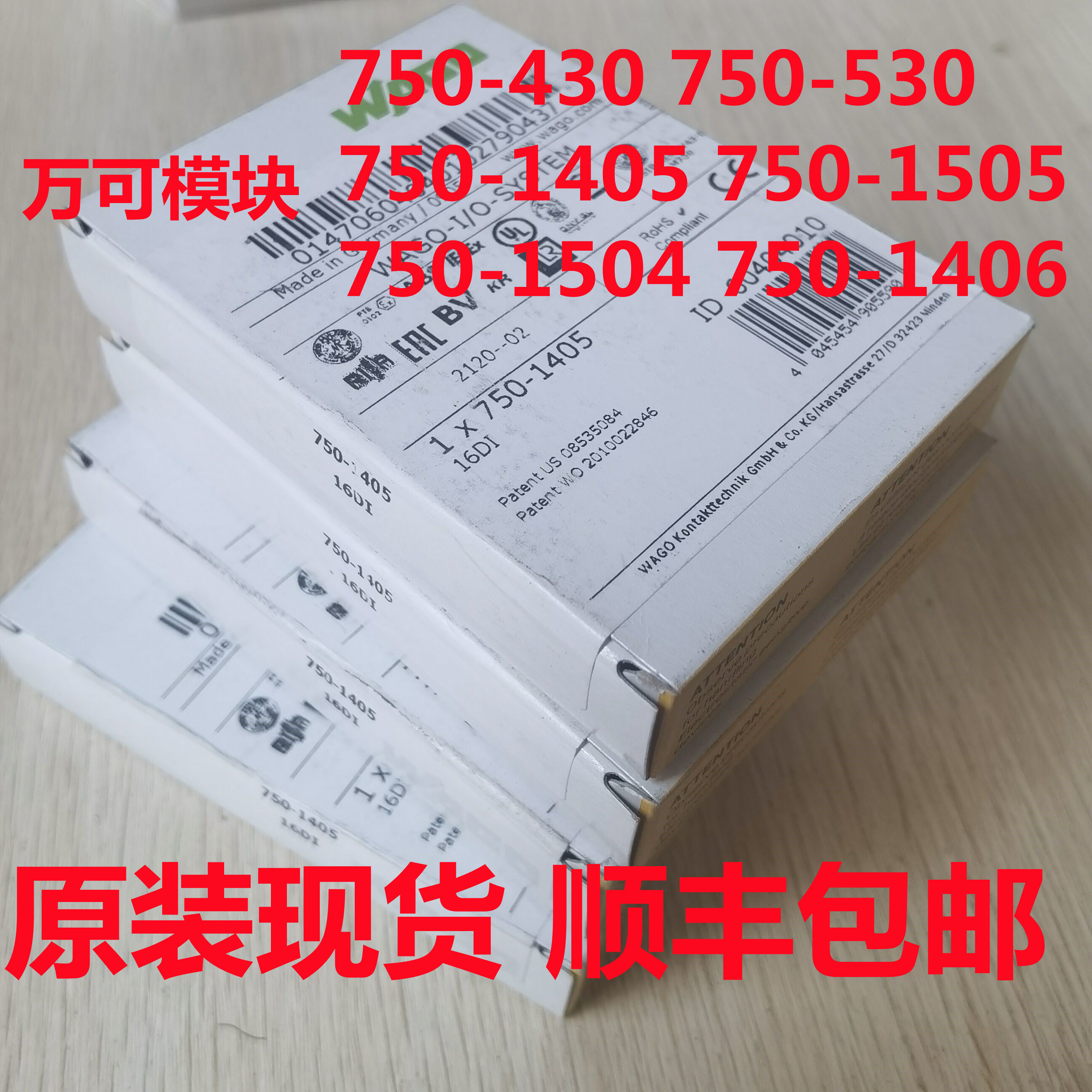 WAGO万可模块750-430 750-530 750-1405 750-1505 750-1504 1406-淘宝网
