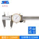 Thượng Hải Shanggong đai thép không gỉ thước kẹp 0-150MM dầu đồng hồ đại diện cho cơ khí có độ chính xác cao 2 chiều chống sốc 0-200 thước kẹp tolsen thước kẹp cơ mitutoyo 150mm