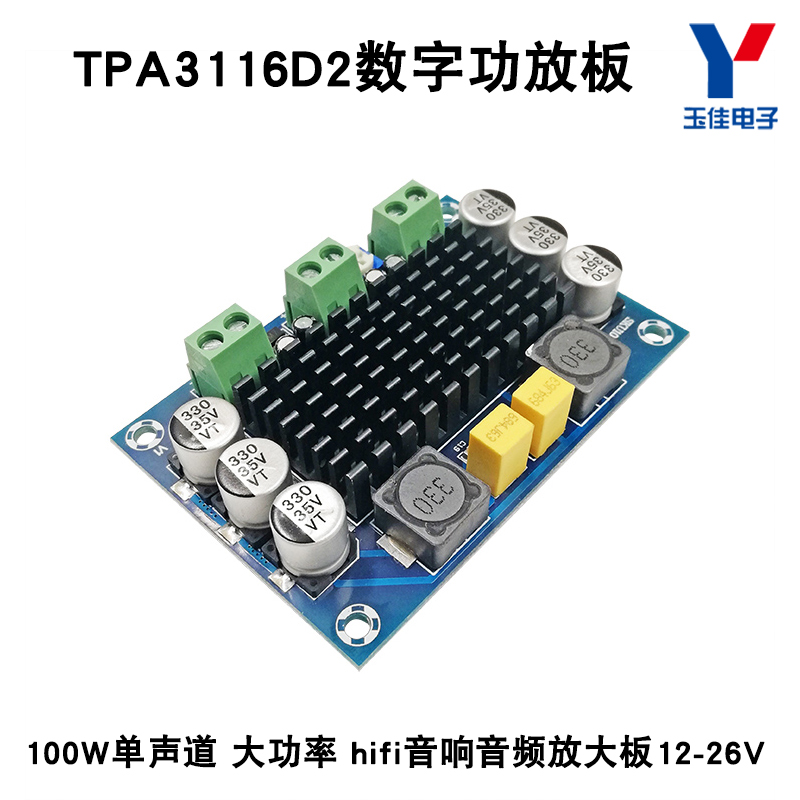 module khuếch đại âm thanh 5v Mới TPA3116D2 kỹ thuật số bảng khuếch đại công suất mono 100W công suất cao âm thanh hifi bảng khuếch đại âm thanh module khuếch đại âm thanh 5v module khuếch đại âm thanh 5v