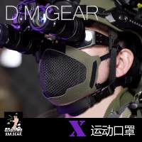 DMGEAR Рождественская Функция Тактической Маски Многоцелевая спортивная маска -фильтр Anty -fog KN95