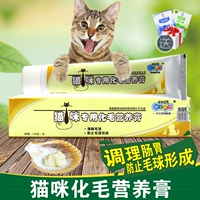 Kem dưỡng tóc mèo yêu thích mới Kang rõ ràng bóng tóc đặc biệt kem dưỡng tóc mèo con mèo điều hòa kem dinh dưỡng dạ dày - Cat / Dog Health bổ sung sữa cho mèo con mất mẹ