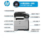 Máy in đa chức năng Laser đen trắng HP HP M521d Máy in văn phòng mạng Copy Fax - Thiết bị & phụ kiện đa chức năng