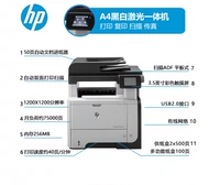 Máy in đa chức năng Laser đen trắng HP HP M521d Máy in văn phòng mạng Copy Fax - Thiết bị & phụ kiện đa chức năng máy in chuyển nhiệt