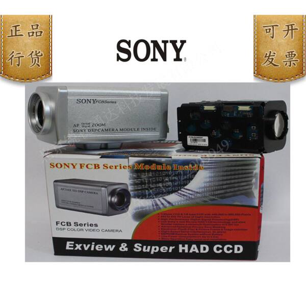 Sony FCB-EX480N FCB-EX48E FCB-EX48CFCB-EX45C движение интеграции камера машина