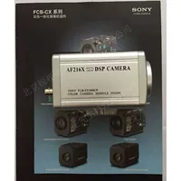 Sony FCB-EX480CPFCB-CX480CP EX490DP980P Интегрированная камера машина