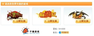 Тысячи резиновых игр 100 Yuan официальное перезарядное лезвие Dragon Blade Tianshu рассказывает о оригинальных кошках и других оригинальных кошках и других кошках трепетает карта