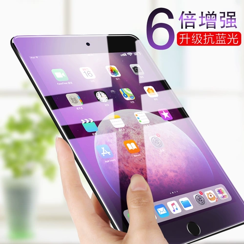 IPAD2021 Memdered Film 10.2 HD Apple Mini 2/4 Взрыв -воздух -Мембрана Air3 Пленка защиты глаз mini5