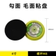 4 -Дюймовый желтый липкий диск (Винт M8)