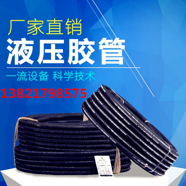 may uon thuy luc Toàn bộ cuộn ống dây thép cao su cao áp, ống dầu cao áp, ống dầu thủy lực, ống cao su bện dây thép, ống chịu nhiệt độ cao và áp suất cao ống thủy lực 1 2 ong thuy luc