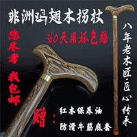 Gỗ rắn ông già đi bộ dính gỗ gụ cánh gà bằng gỗ cũ không trượt đi bộ dính vòi mía gỗ trekking cực 	bán gậy cho người mù