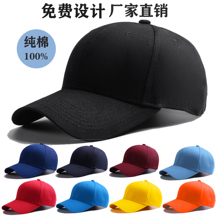 Бейсбольная кепка солнечная кепка рабочая кепка гольф мужская и женская шляпа рекламная кепка печать вышивка логотип заказ
