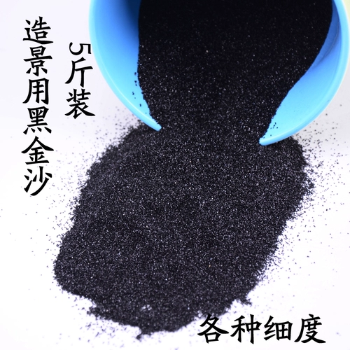 Фотография вспомогательная реквизита Ландшафтный черный золото, песчаная косметическая ювелирная украшения