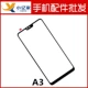 [Нет OCA] A3/F7 Cover Black Yuan