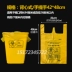 túi rác thải y tế màu vàng túi nhựa dày vest thải nước thải tập di 15L20L30L40L50L các loại thiết bị văn phòng Thiết bị văn phòng khác