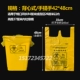 túi rác thải y tế màu vàng túi nhựa dày vest thải nước thải tập di 15L20L30L40L50L các loại thiết bị văn phòng