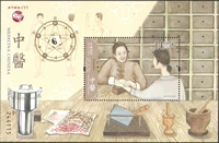 2060/2020 China Macau Stamp, китайская медицина, маленький Чжан