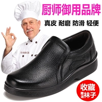 Giày đầu bếp của nam giới chống trơn trượt không thấm nước và chống thấm dầu bao da chân giày bảo hiểm lao động giày nhà bếp khách sạn