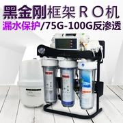 75G 100G khung loại Máy lọc nước RO năm hoặc sáu thẩm thấu ngược nhà bếp gia đình uống thẳng máy lọc nước kiềm khử cặn - Kính