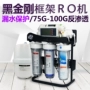 75G 100G khung loại Máy lọc nước RO năm hoặc sáu thẩm thấu ngược nhà bếp gia đình uống thẳng máy lọc nước kiềm khử cặn - Kính kính mắt nam