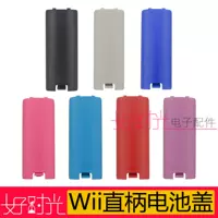 Домашний новый Wii Right Hande Cover Cover Wii Acture Multi -Color Selection Factory Direct Hair Hair