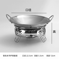 Серебряная рисовая печь+большой 8 -килограммовый горшок соты