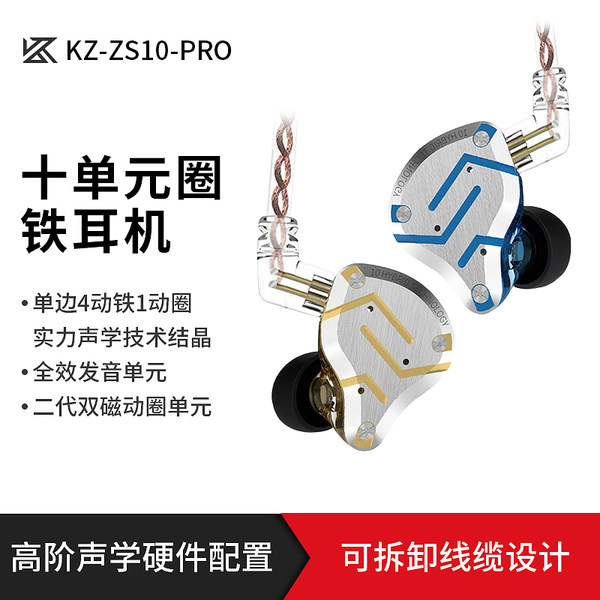 Kz zs10pro кольцо железа проводной наушники ухо движущееся железо высокие частоты Качество Hifi 10 блок лихорадка diy гарнитура