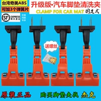 Красный, фиксаторы в комплекте, 4 шт