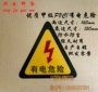 Xingfa In sản phẩm mới Bảng tên PVC Bảng hiệu Điện trung bình Nguy hiểm 100 Kiểm tra nhà máy Hội thảo Dấu hiệu cảnh báo - Thiết bị đóng gói / Dấu hiệu & Thiết bị bảng chức danh để bàn