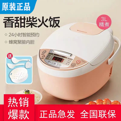 Midea/美的 MB-WFS3018Q Рисоварка 3 литра мини-полной многофункциональной рисоварки 2-3 человека