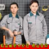 Товары от 王永恒1992
