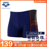 Arena Ares Plaging Shrunks мужские спортивные спортивные спортивные бомбы высокие бомбы и в плавании TMS5157M