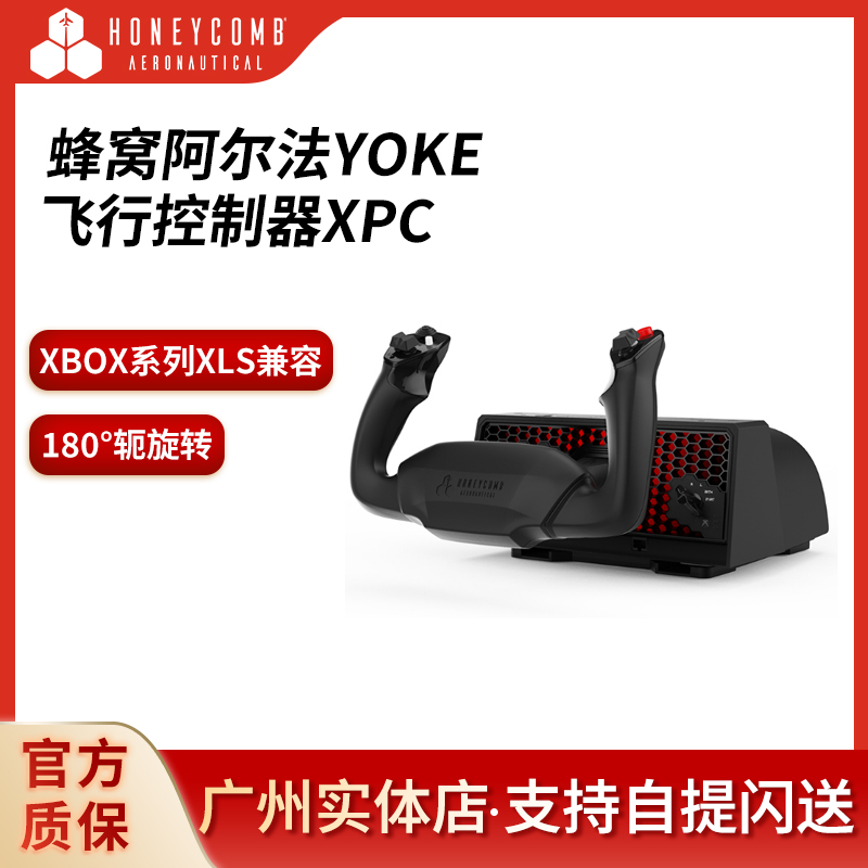 XPC摇杆模拟飞行2020 xbox版xplane11淘宝网