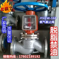 JY41W-16P/25P уселка масла-кислорода 304 Клапан усечения фланца из нержавеющей стали DN15-300