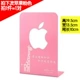 Apple Book Countsite (Pink)