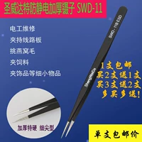 ESD-11