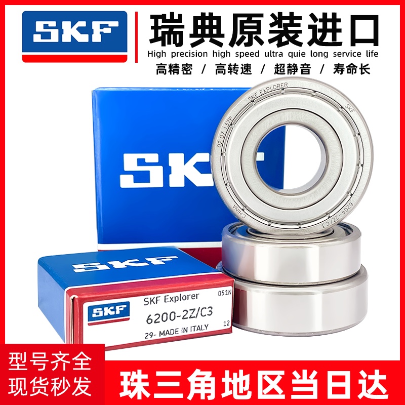 vòng bi asahi Vòng bi nhập khẩu SKF Daquan 6200 6201 6202 6203 6204 6205 6206-2Z RS C3WT bi bạc đạn vòng bi xe máy giá